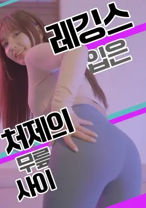 天台上的合约 69视频在线短剧画面